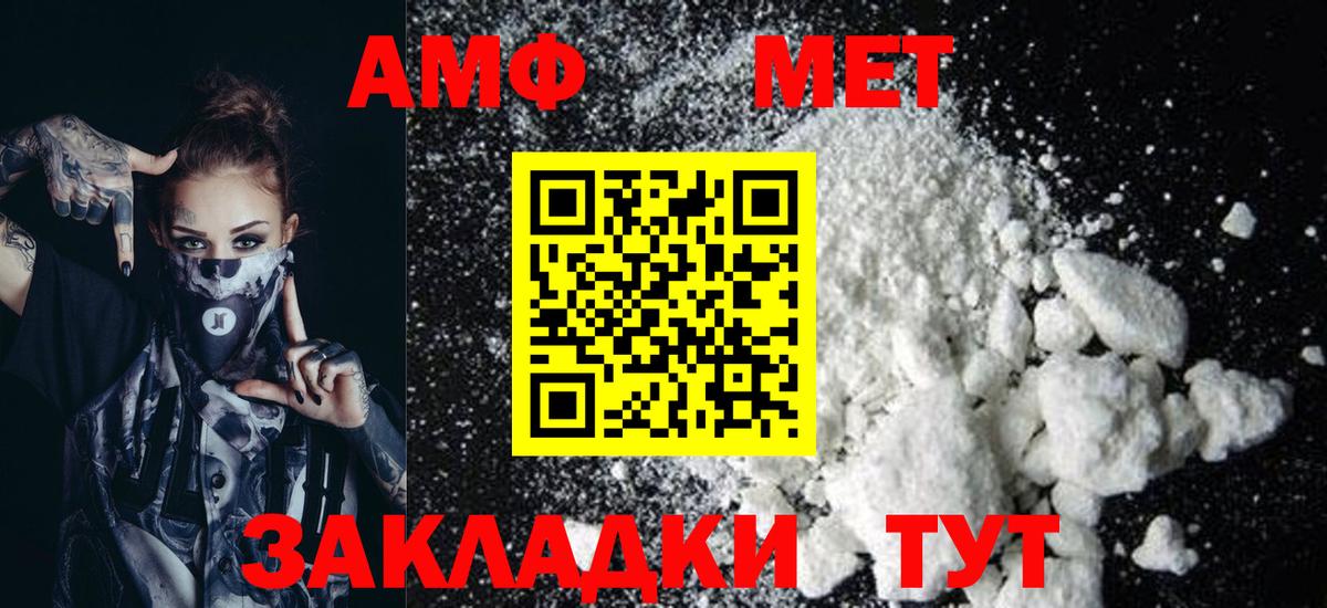 Amphetamine 97% Стрежевой