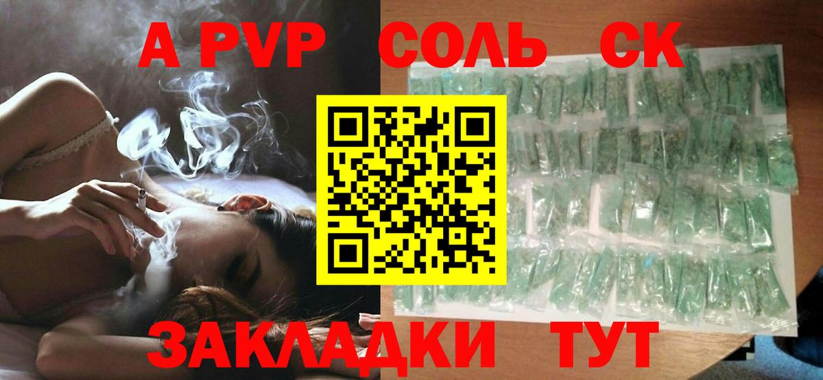 Стрежевой  Alpha-PVP  Alpha-PVP крисы CK  А ПВП мука  Вход с VPN  A-PVP кристаллы 