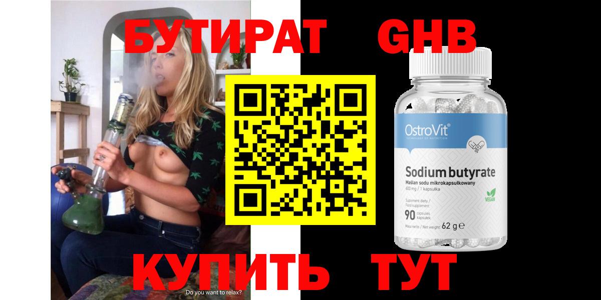 Стрежевой  Бутират Butirat  Вход с VPN 