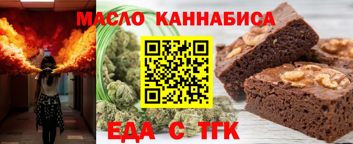 Стрежевой  Печенье с ТГК марихуана  Вход с VPN 