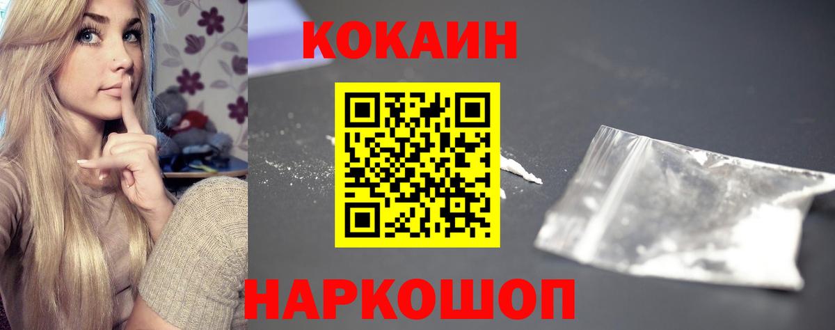 КОКАИН  Вход с VPN  Стрежевой  КОКАИН Колумбийский  Кокаин 97% 