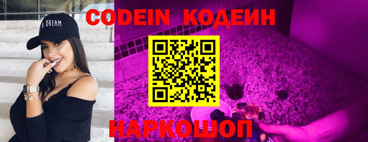 Стрежевой  Кодеиновый сироп Lean напиток Lean (лин)  магазин  наркотиков  Codein напиток Lean (лин)  Вход с VPN 