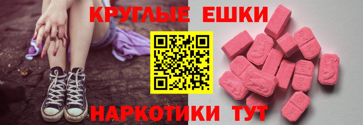 Ecstasy диски  Ecstasy  Стрежевой  Ecstasy 280 MDMA  Вход с VPN 