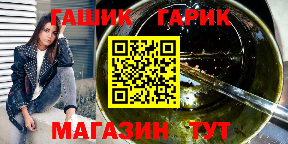 ГАШ Ice-O-Lator  Вход с VPN  Гашиш  Стрежевой 