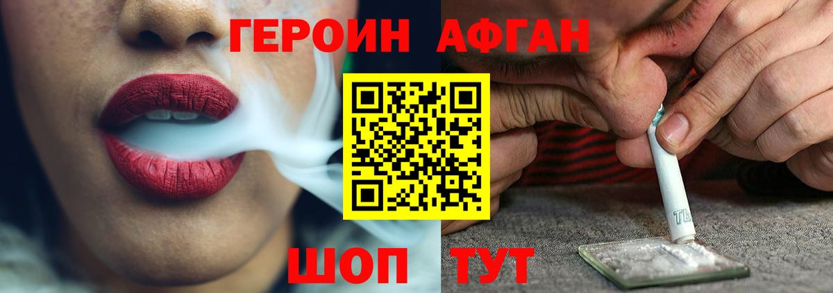 Героин  Героин гречка  Вход с VPN  Стрежевой 