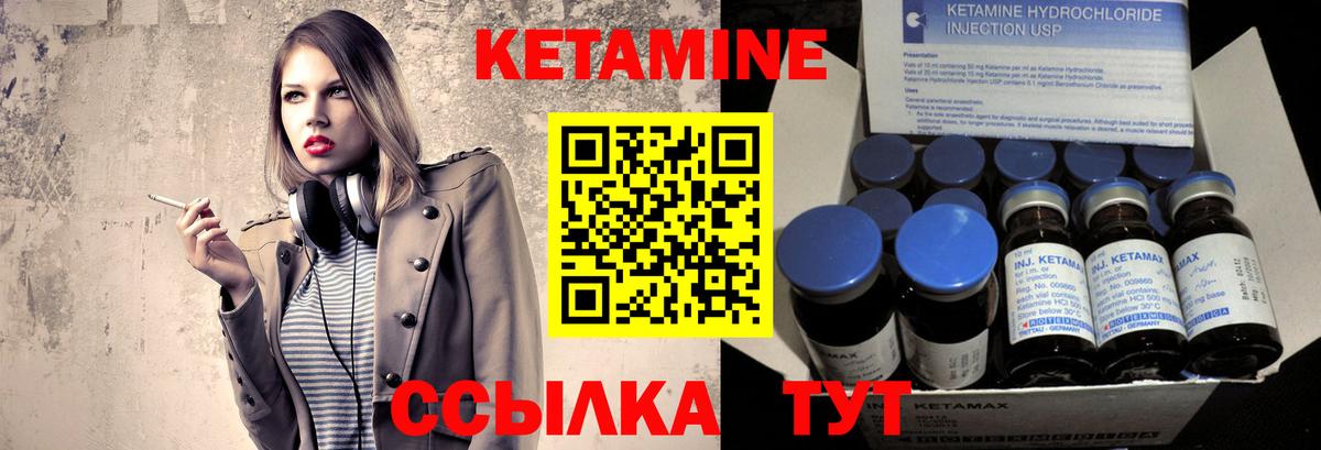 КЕТАМИН VHQ Стрежевой