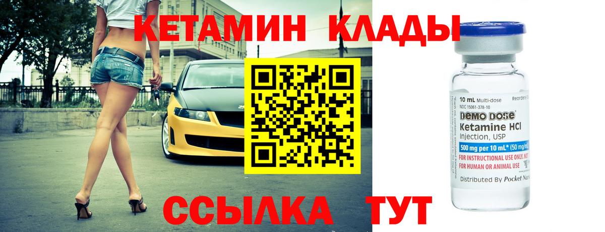Стрежевой  КЕТАМИН ketamine  Вход с VPN 