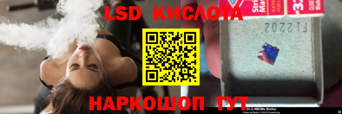 ЛСД экстази  ОМГ ОМГ рабочий сайт  Стрежевой  Вход с VPN  LSD-25 экстази кислота  ЛСД экстази ecstasy 
