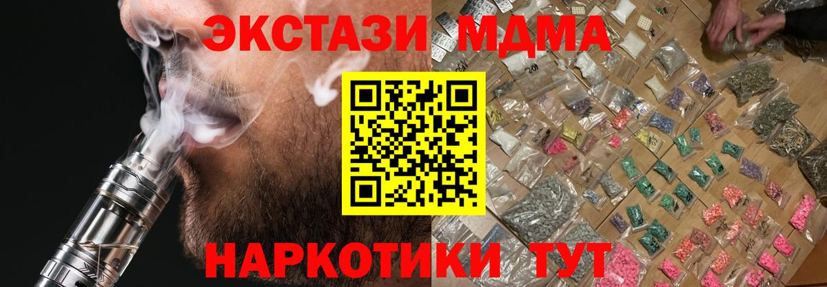 МДМА crystal Стрежевой