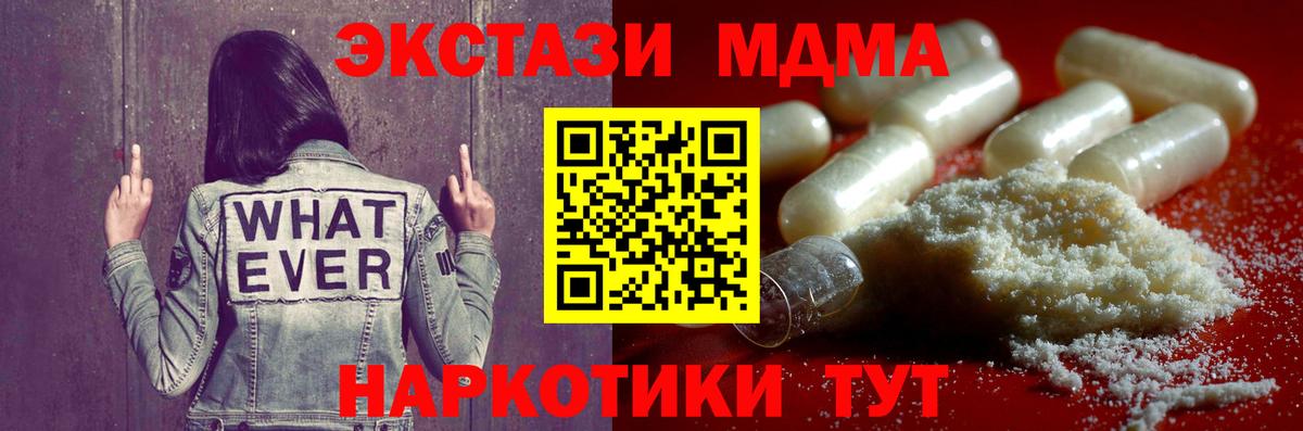 МДМА crystal  MDMA молли  Стрежевой  МДМА  Вход с VPN 