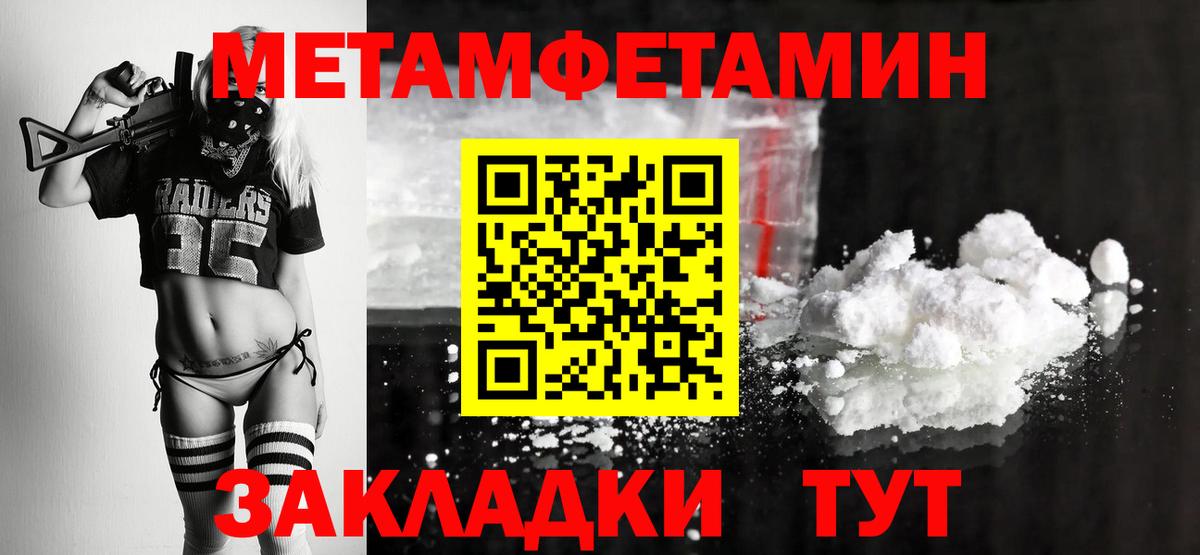 Первитин мет  Вход с VPN  Стрежевой 