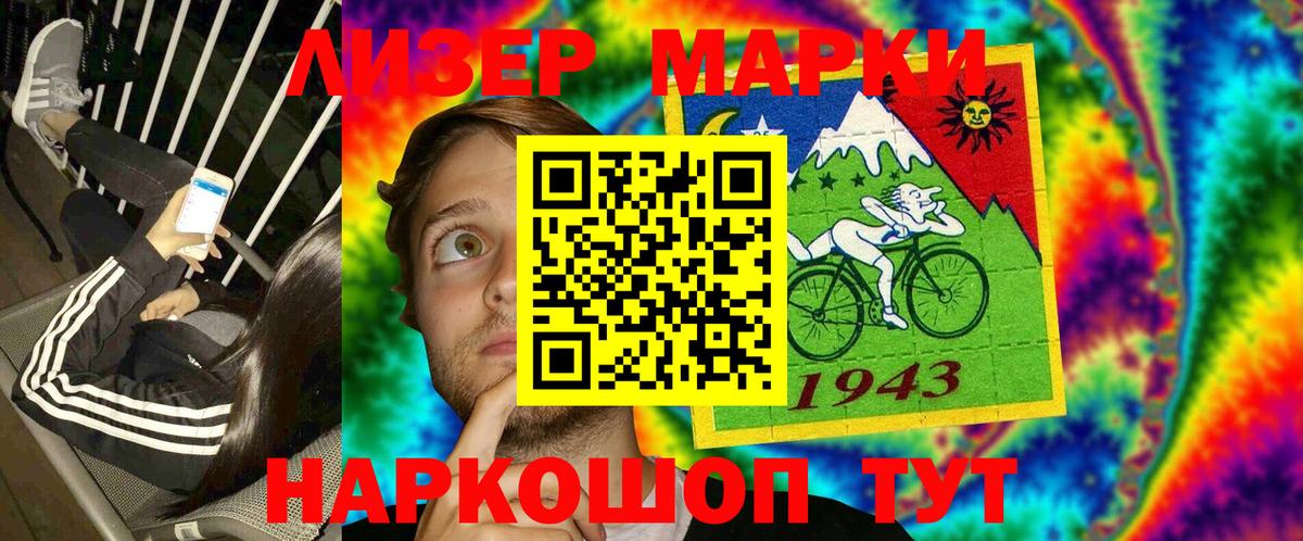 Марки N-bome 1,8мг  Вход с VPN  Марки N-bome  Стрежевой 